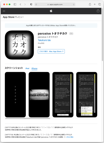 App "perceive" screenshot in App store